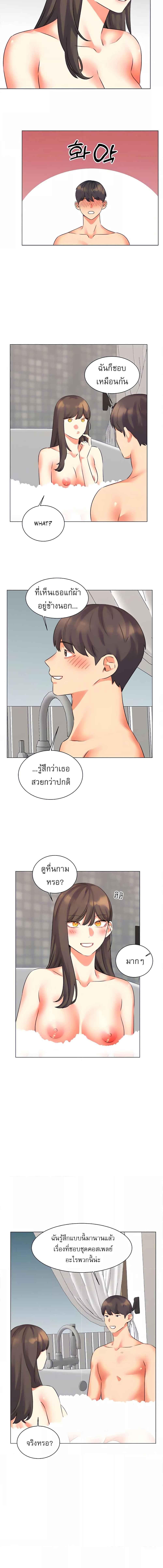 อ่านมังงะ My girlfriend is so naughty ตอนที่ 38/1_1.jpg