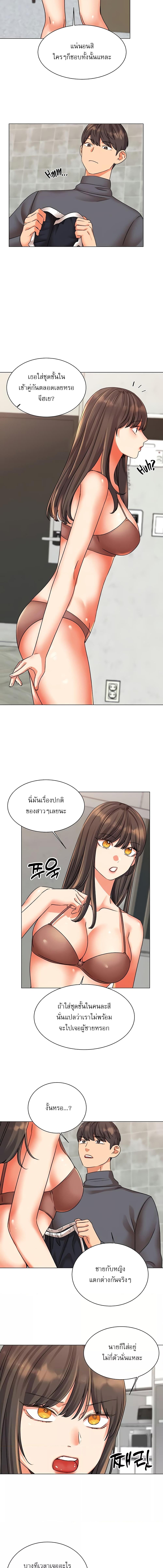 อ่านมังงะ My girlfriend is so naughty ตอนที่ 28/1_1.jpg