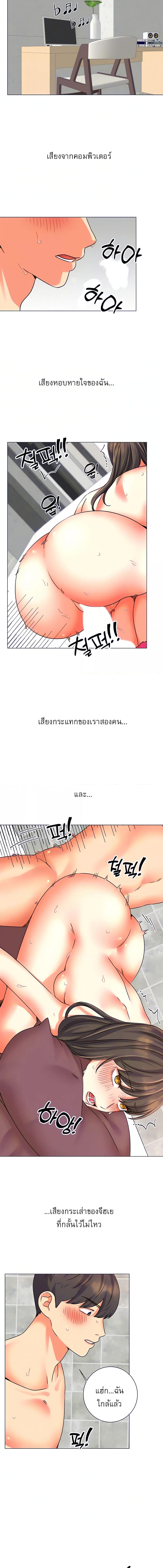 อ่านมังงะ My girlfriend is so naughty ตอนที่ 30/1_1.jpg