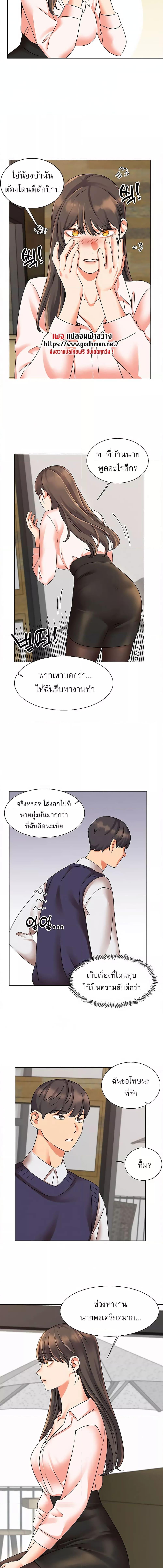 อ่านมังงะ My girlfriend is so naughty ตอนที่ 40/1_1.jpg