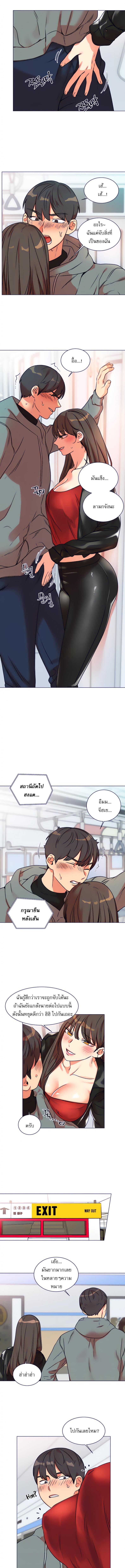 อ่านมังงะ My girlfriend is so naughty ตอนที่ 13/1_1.jpg