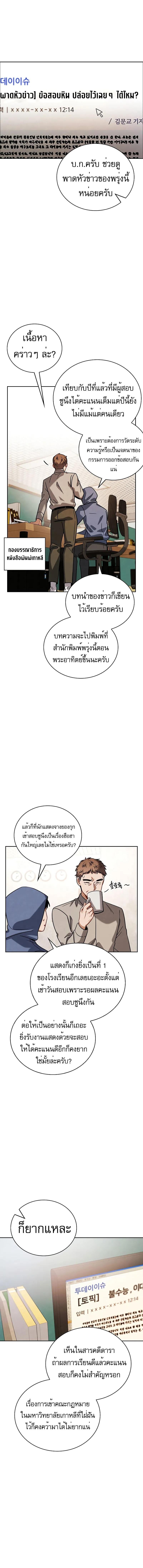 อ่านมังงะ Be the Actor ตอนที่ 83/1_1.jpg