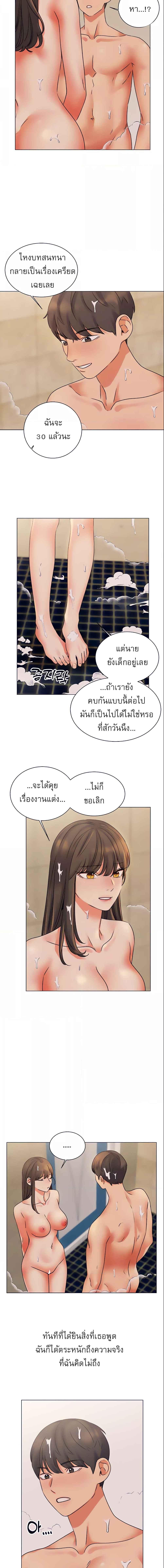 อ่านมังงะ My girlfriend is so naughty ตอนที่ 26/1_1.jpg