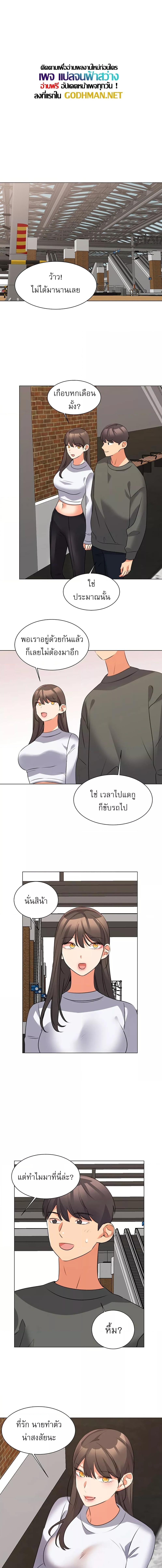 อ่านมังงะ My girlfriend is so naughty ตอนที่ 46/1_1.jpg