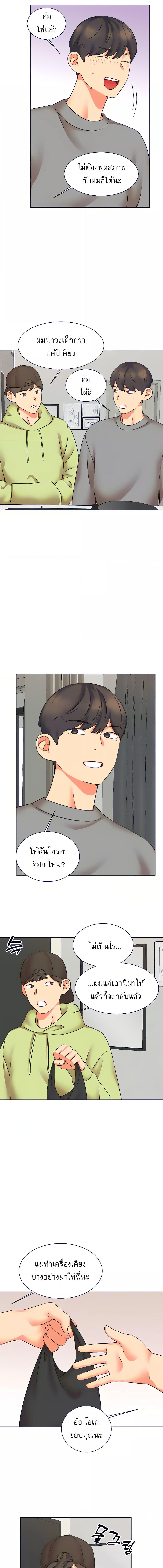 อ่านมังงะ My girlfriend is so naughty ตอนที่ 34/1_1.jpg