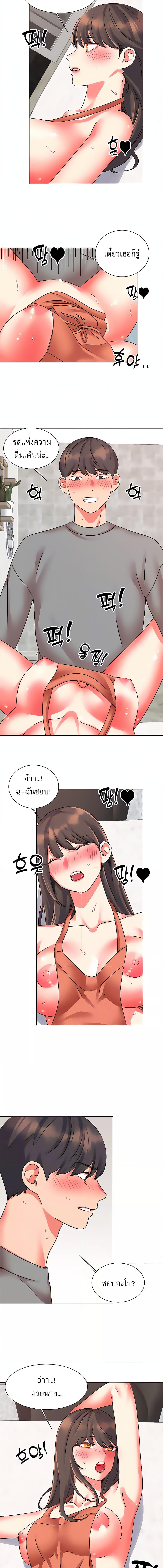 อ่านมังงะ My girlfriend is so naughty ตอนที่ 35/1_1.jpg