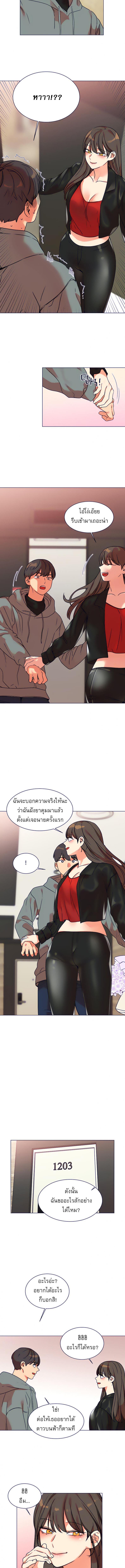 อ่านมังงะ My girlfriend is so naughty ตอนที่ 14/1_1.jpg