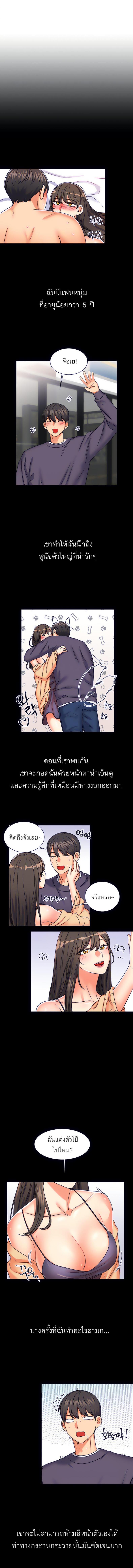 อ่านมังงะ My girlfriend is so naughty ตอนที่ 9/1_1.jpg