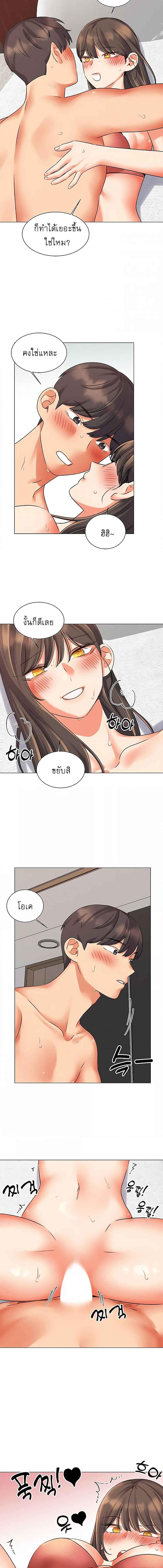 อ่านมังงะ My girlfriend is so naughty ตอนที่ 42/1_1.jpg