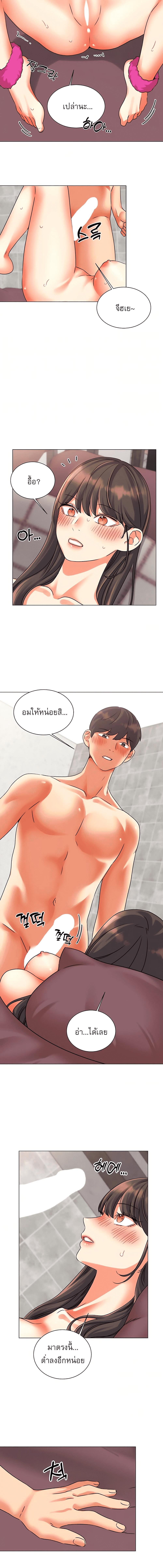 อ่านมังงะ My girlfriend is so naughty ตอนที่ 29/1_2.jpg