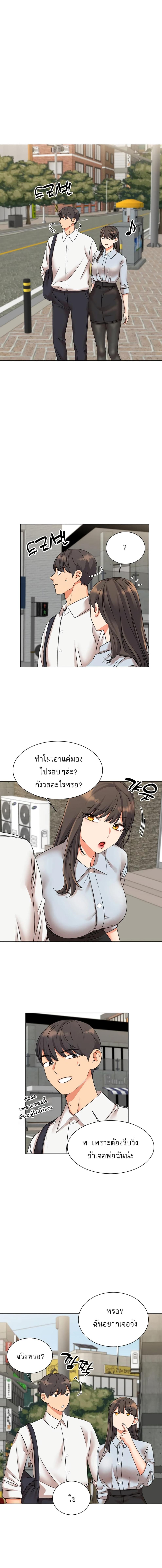 อ่านมังงะ My girlfriend is so naughty ตอนที่ 22/1_2.jpg