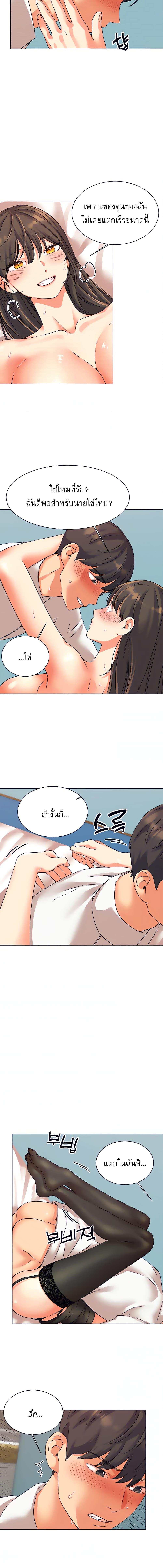 อ่านมังงะ My girlfriend is so naughty ตอนที่ 24/1_2.jpg