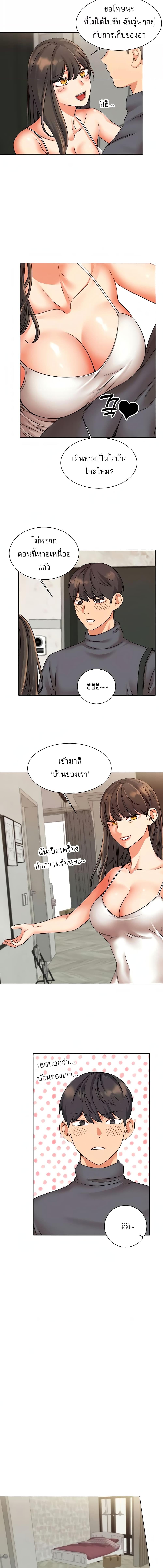 อ่านมังงะ My girlfriend is so naughty ตอนที่ 27/1_2.jpg