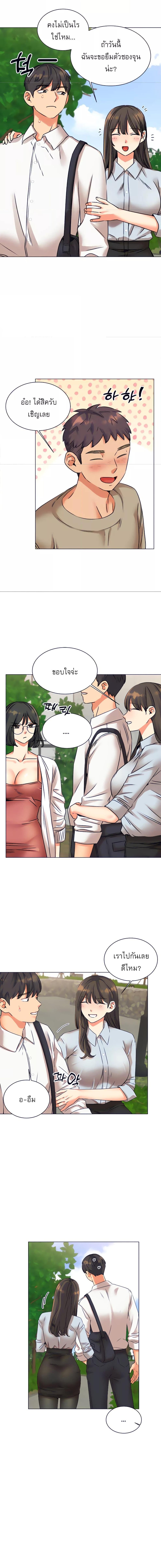 อ่านมังงะ My girlfriend is so naughty ตอนที่ 21/1_2.jpg