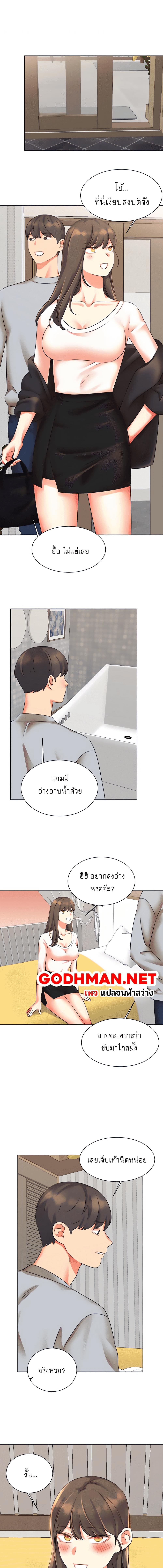 อ่านมังงะ My girlfriend is so naughty ตอนที่ 36/1_2.jpg