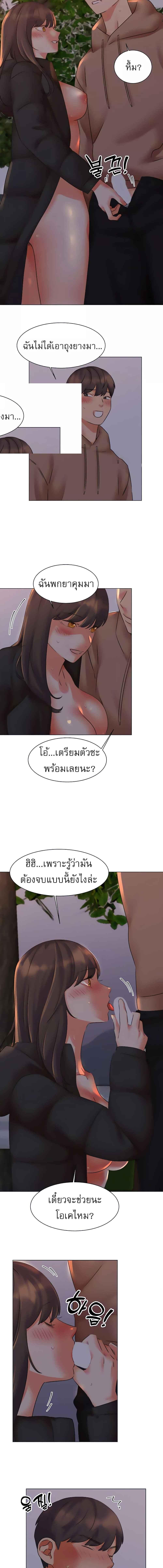 อ่านมังงะ My girlfriend is so naughty ตอนที่ 37/1_2.jpg