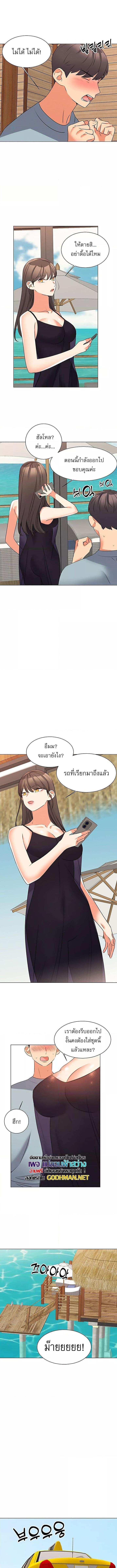 อ่านมังงะ My girlfriend is so naughty ตอนที่ 47/1_2.jpg