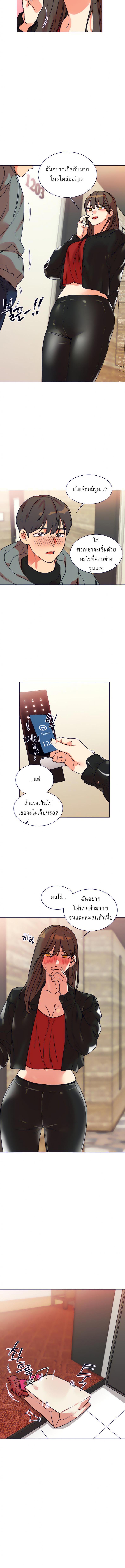 อ่านมังงะ My girlfriend is so naughty ตอนที่ 14/1_2.jpg