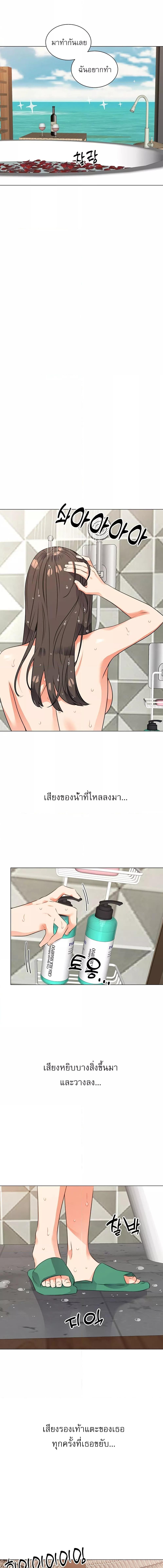 อ่านมังงะ My girlfriend is so naughty ตอนที่ 49/1_2.jpg