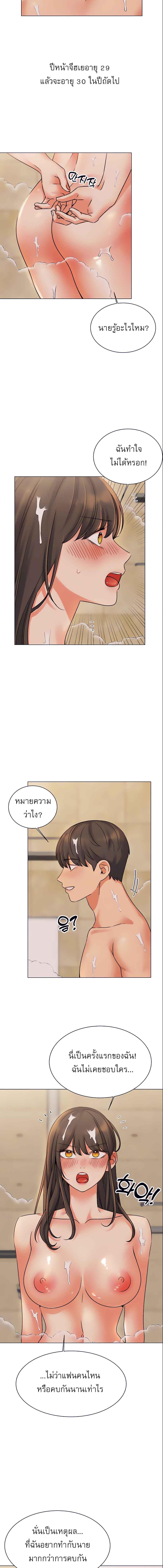 อ่านมังงะ My girlfriend is so naughty ตอนที่ 26/1_2.jpg