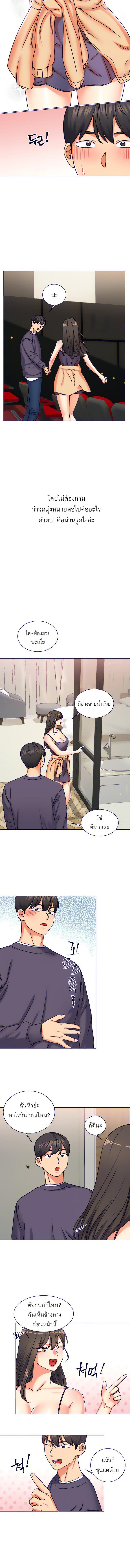 อ่านมังงะ My girlfriend is so naughty ตอนที่ 8/1_2.jpg