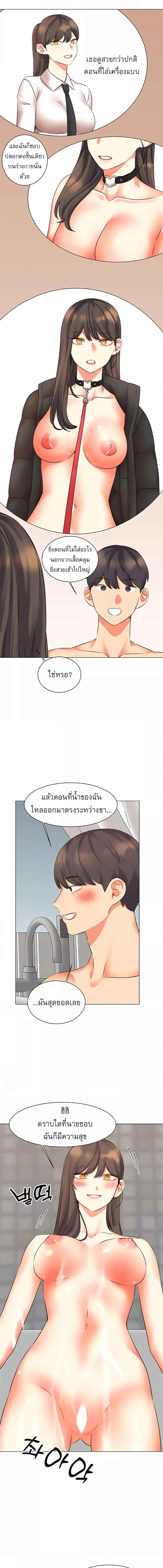 อ่านมังงะ My girlfriend is so naughty ตอนที่ 38/1_2.jpg