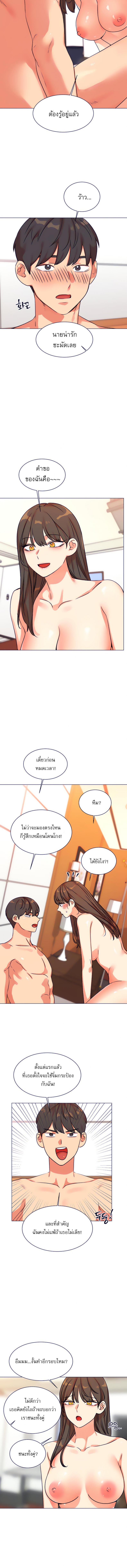 อ่านมังงะ My girlfriend is so naughty ตอนที่ 16/1_2.jpg