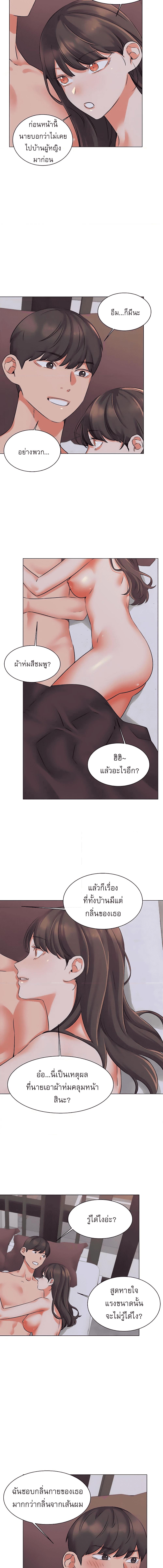 อ่านมังงะ My girlfriend is so naughty ตอนที่ 33/1_2.jpg