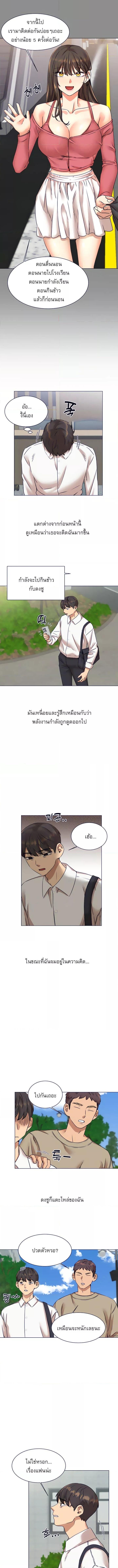 อ่านมังงะ My girlfriend is so naughty ตอนที่ 20/1_2.jpg