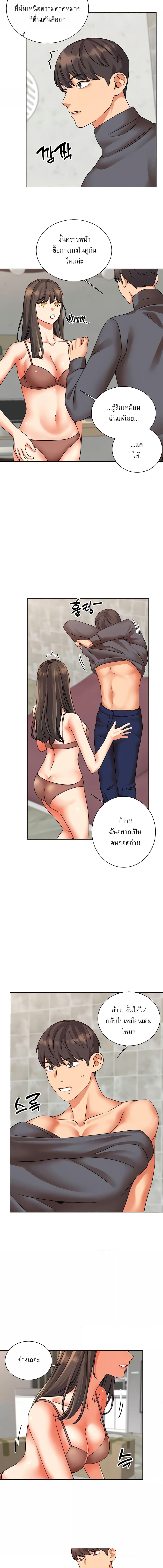 อ่านมังงะ My girlfriend is so naughty ตอนที่ 28/1_2.jpg