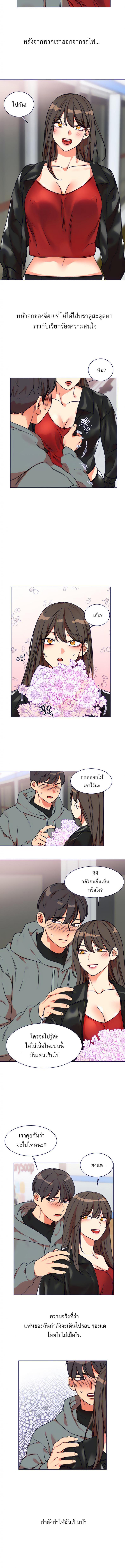 อ่านมังงะ My girlfriend is so naughty ตอนที่ 13/1_2.jpg