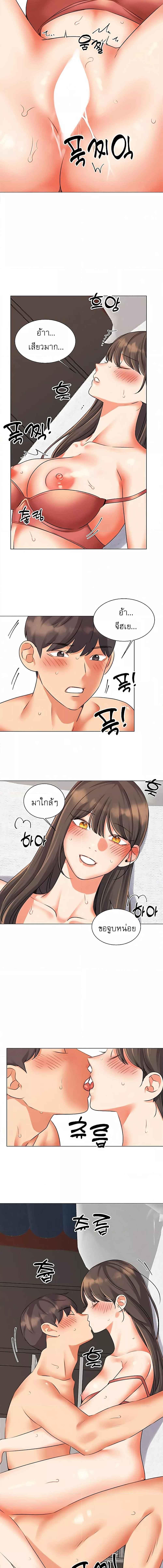 อ่านมังงะ My girlfriend is so naughty ตอนที่ 42/1_2.jpg