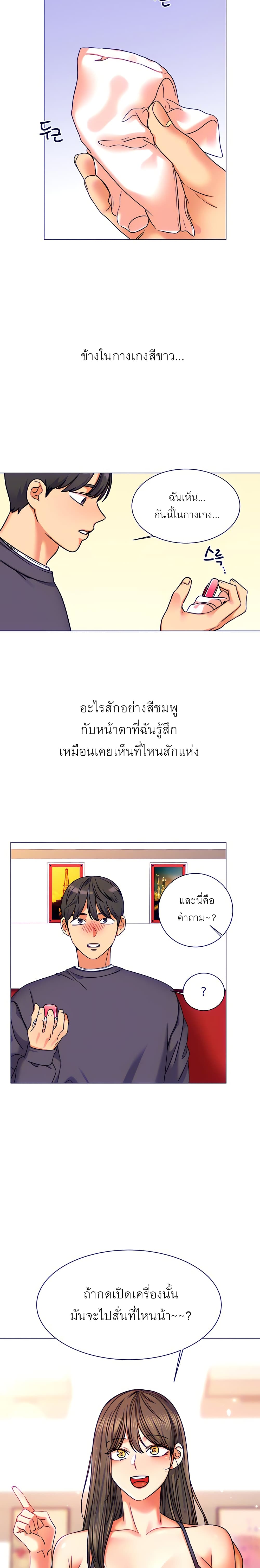 อ่านมังงะ My girlfriend is so naughty ตอนที่ 5/1.jpg