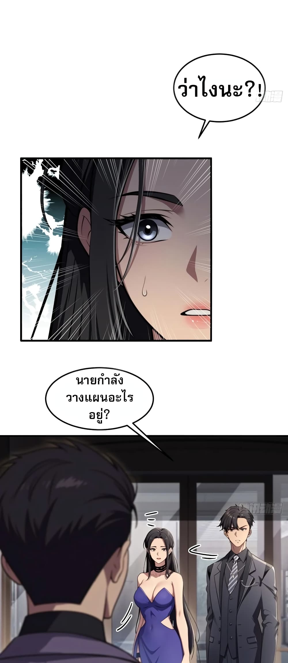 อ่านมังงะ The Villain Wants to Live One More Day ตอนที่ 3/1.jpg