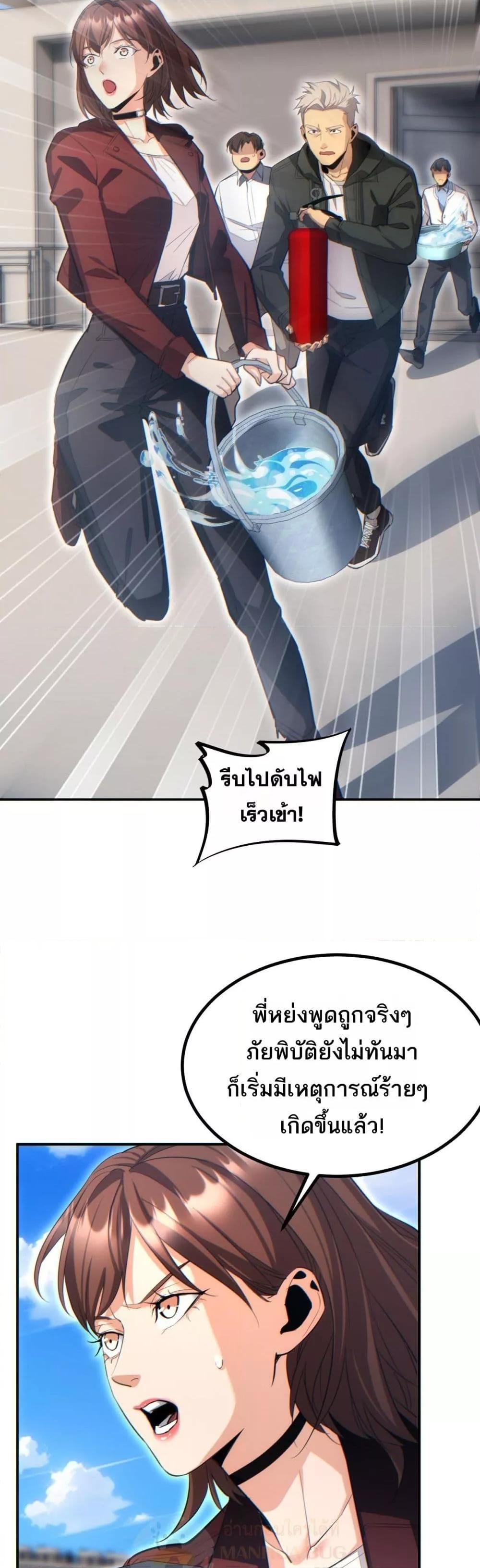 อ่านมังงะ Rebirth in the end times I reached the top by opening boxes ตอนที่ 12/2.jpg