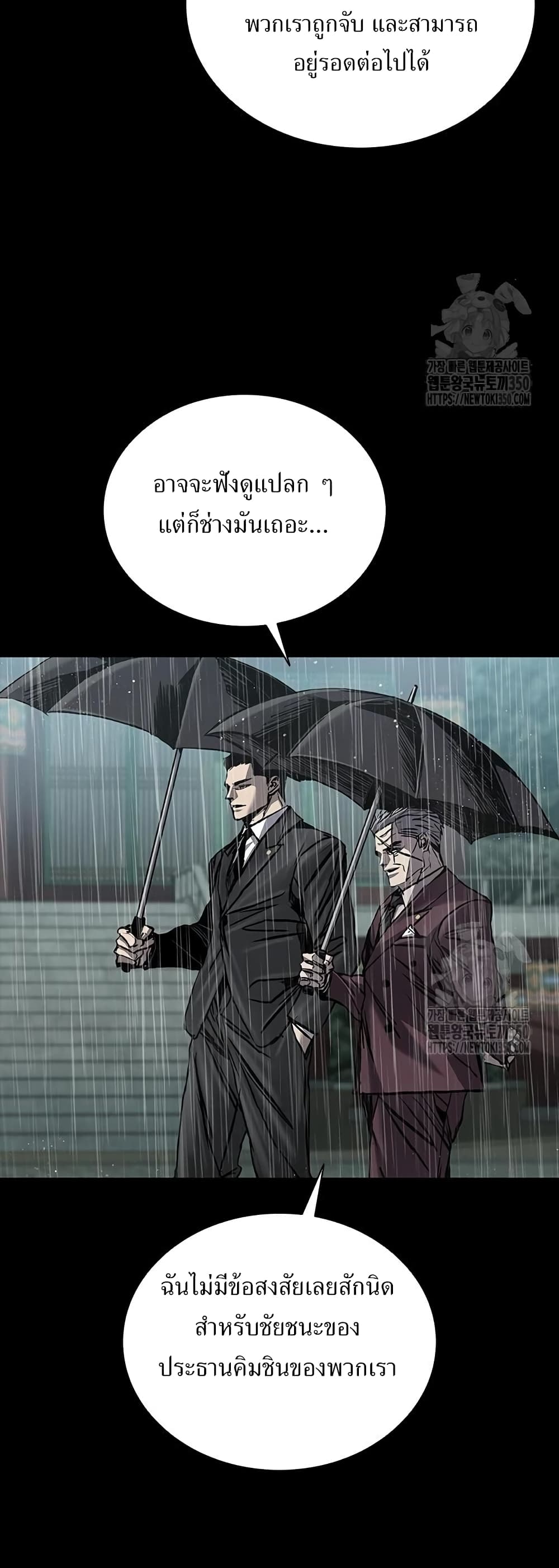 อ่านมังงะ Castle 2 Pinnacle ตอนที่ 65/20.jpg