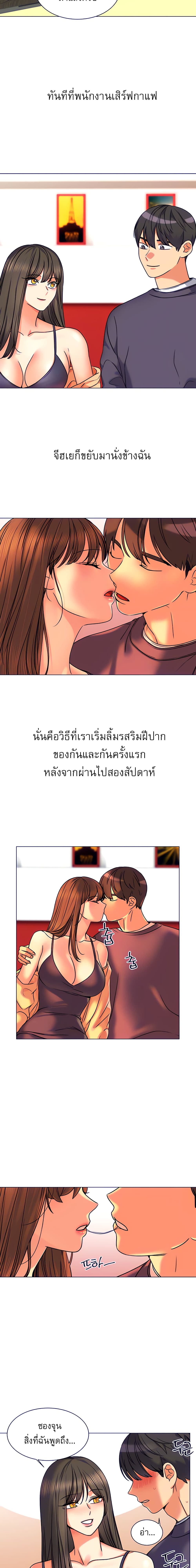 อ่านมังงะ My girlfriend is so naughty ตอนที่ 4/20.jpg