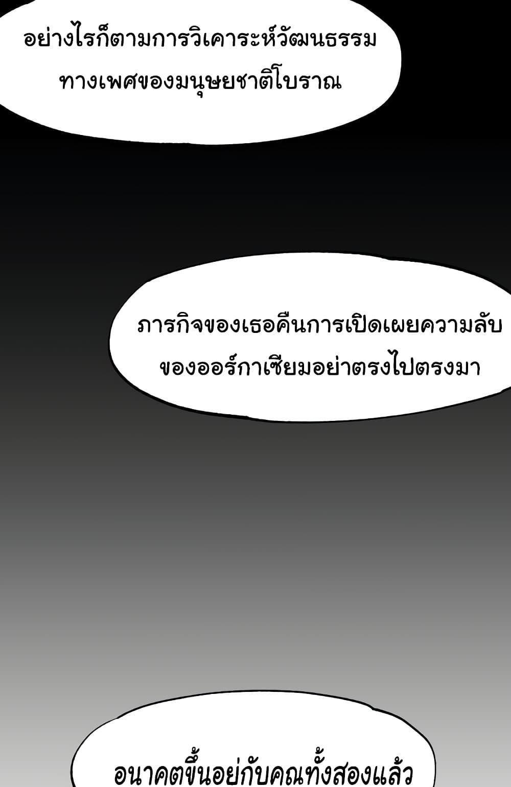 อ่านมังงะ Global Sexual Culture Research Institute ตอนที่ 4/20.jpg