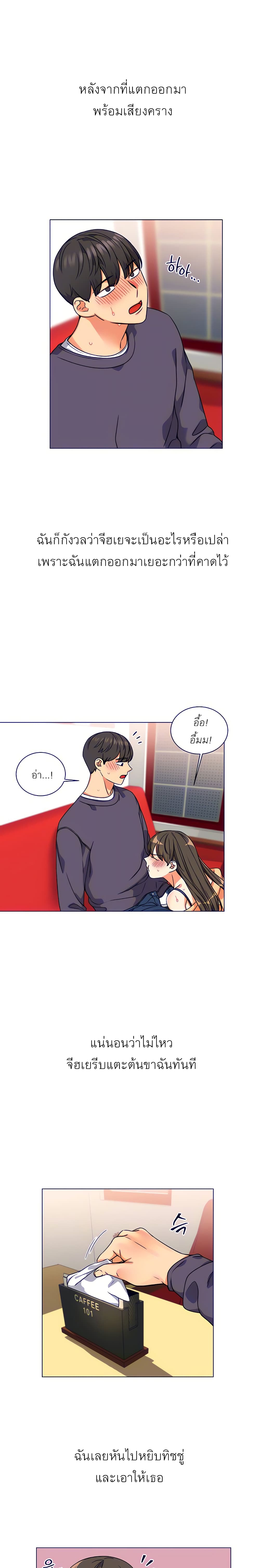 อ่านมังงะ My girlfriend is so naughty ตอนที่ 5/20.jpg