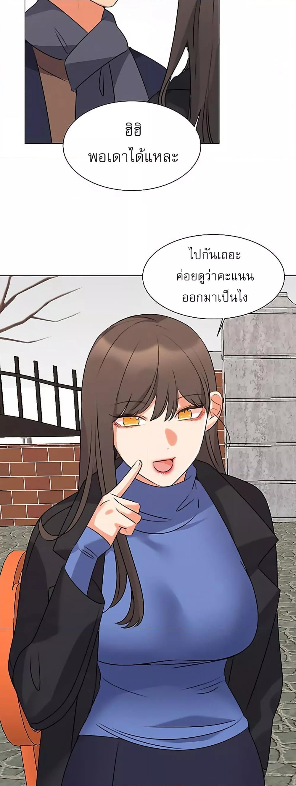 อ่านมังงะ My girlfriend is so naughty ตอนที่ 44/20.jpg