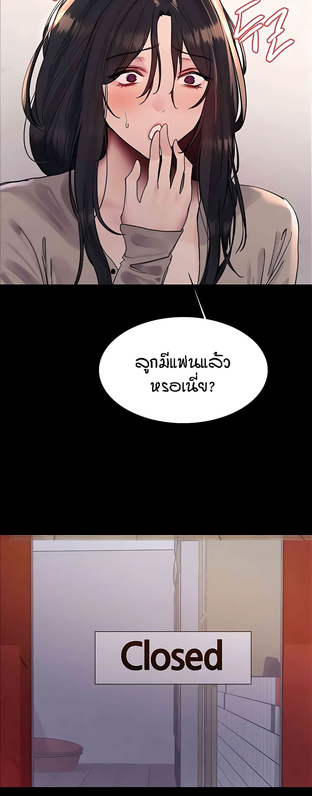 อ่านมังงะ Sex-stop Watch ตอนที่ 108/20.jpg