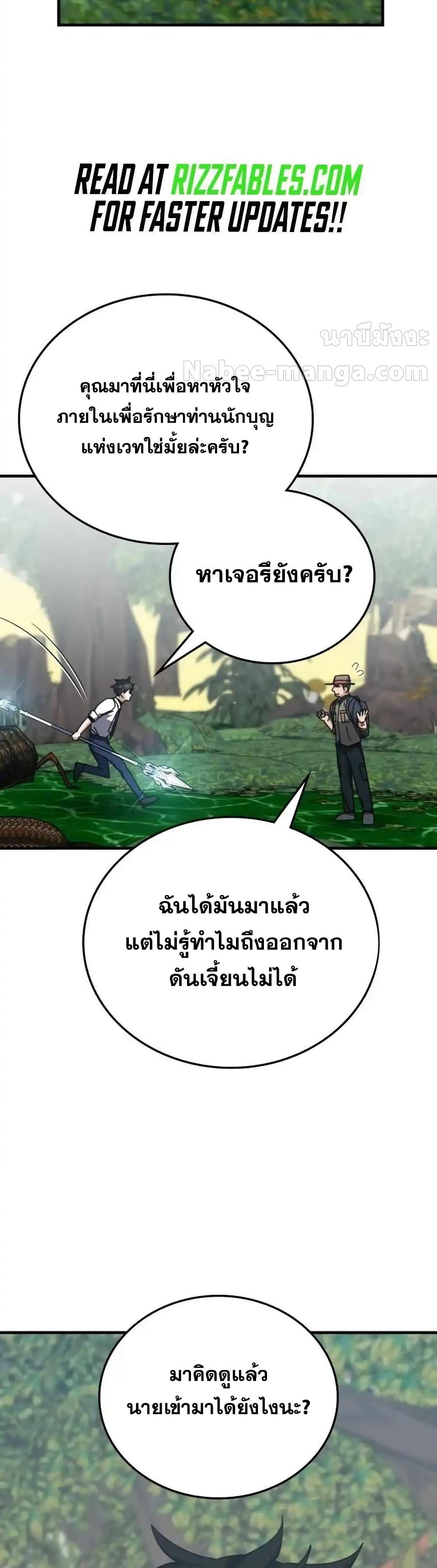 อ่านมังงะ Transcension Academy ตอนที่ 123/20.jpg