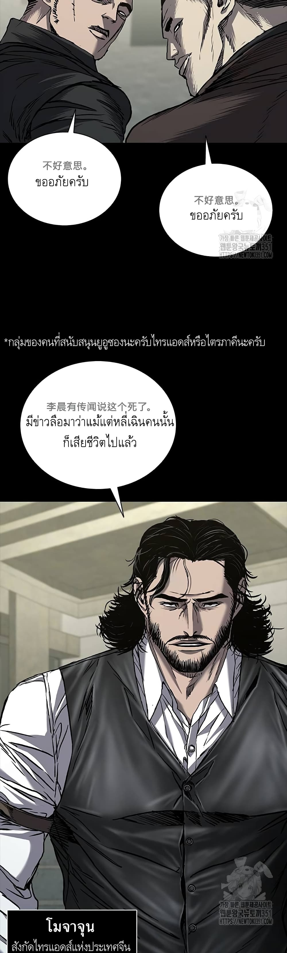 อ่านมังงะ Castle 2 Pinnacle ตอนที่ 66/20.jpg