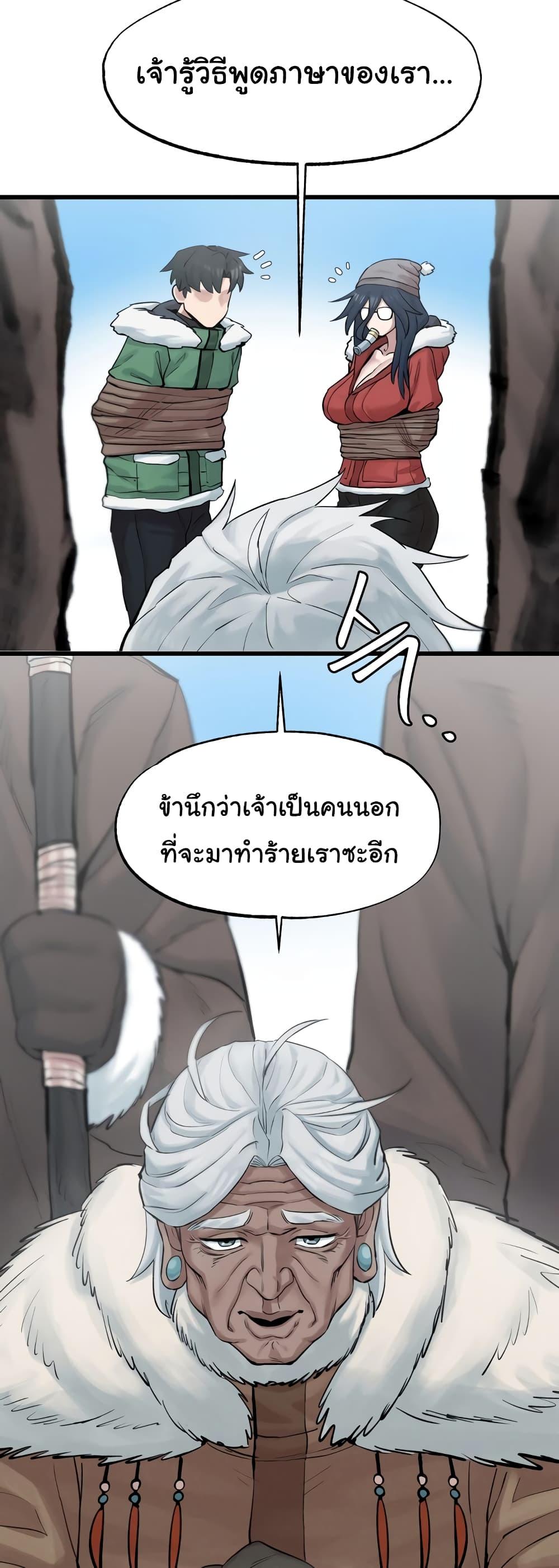 อ่านมังงะ Global Sexual Culture Research Institute ตอนที่ 3/21.jpg