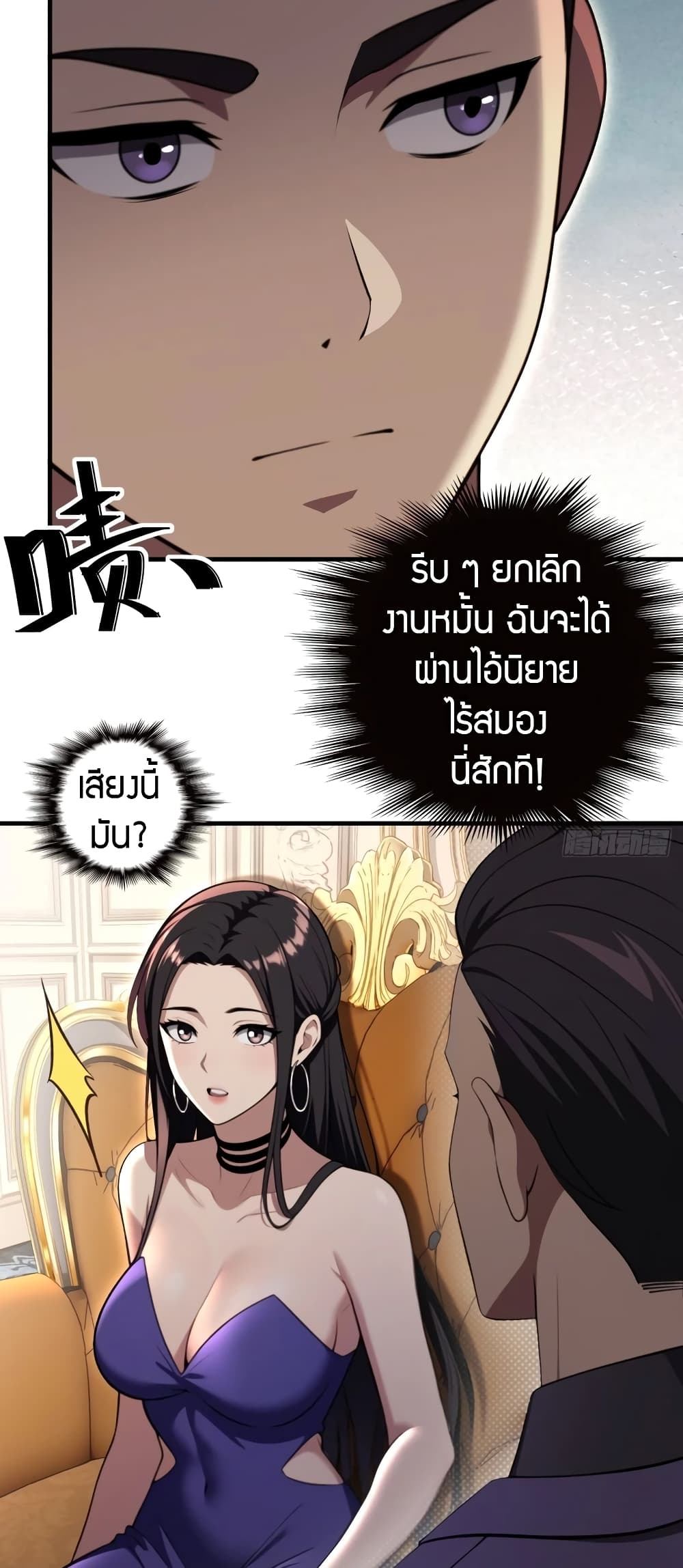 อ่านมังงะ The Villain Wants to Live One More Day ตอนที่ 3/21.jpg