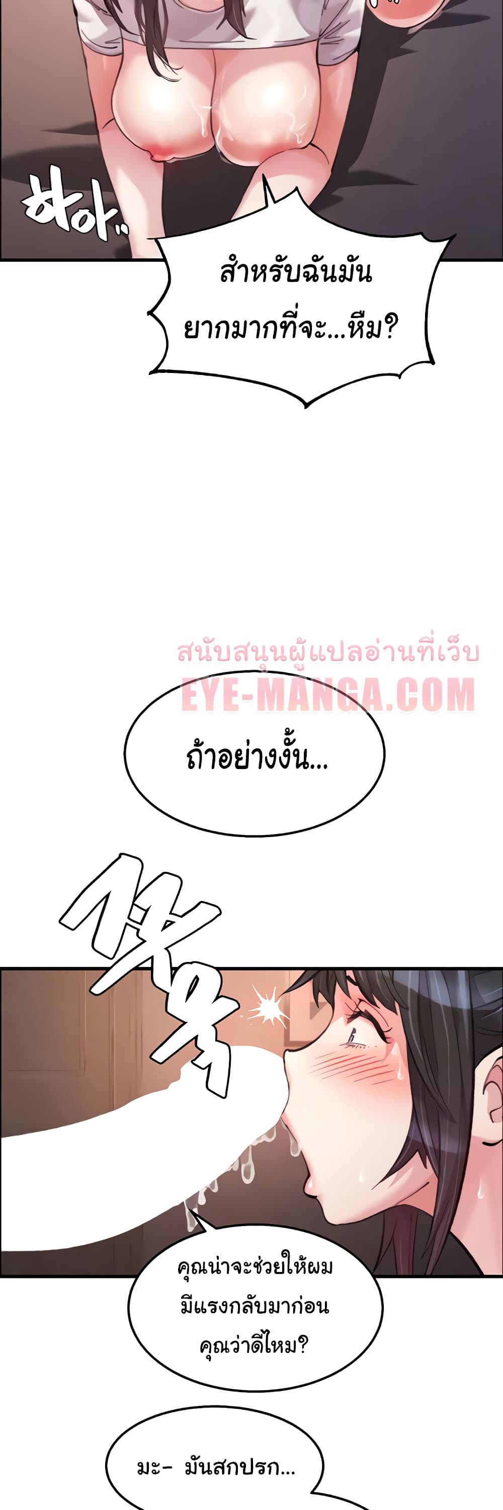 อ่านมังงะ Chicken Club ตอนที่ 16/21.jpg