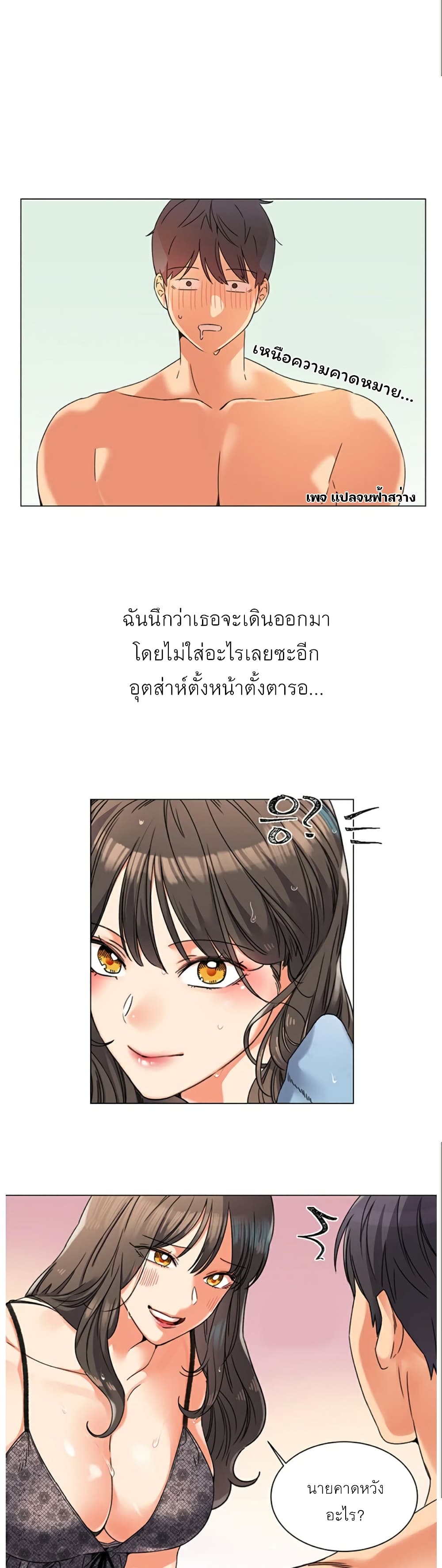 อ่านมังงะ My girlfriend is so naughty ตอนที่ 1/21.jpg