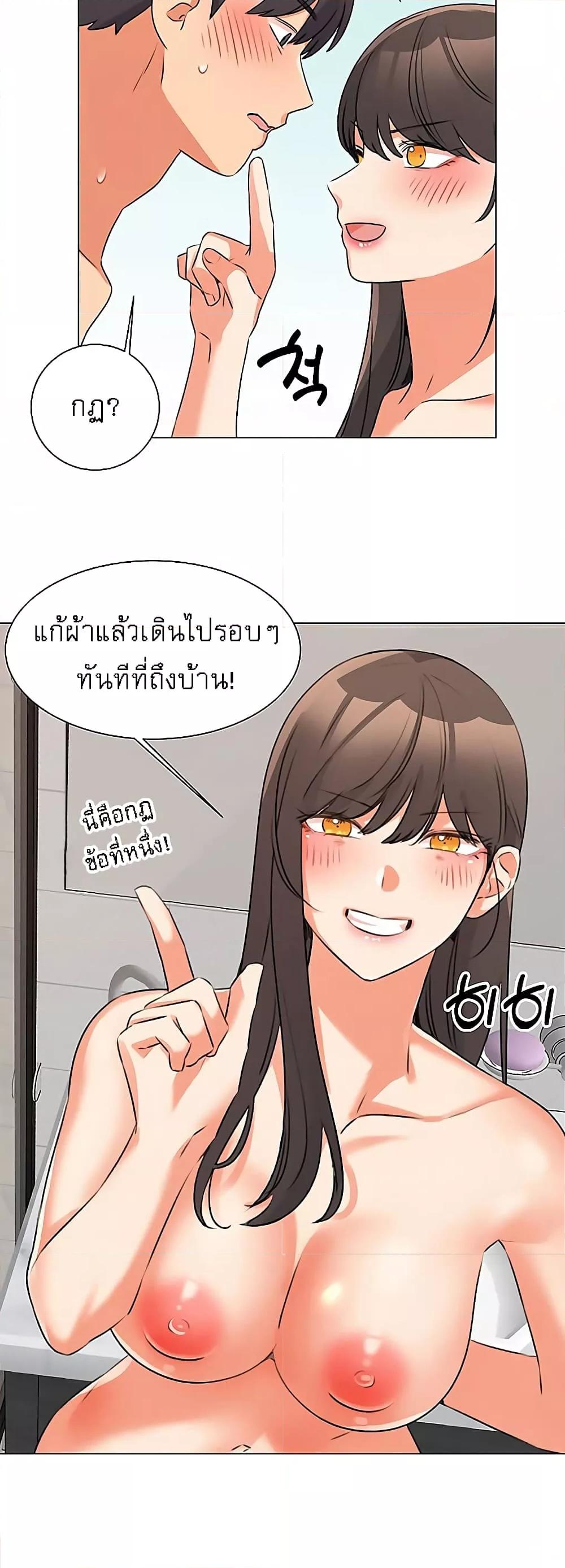 อ่านมังงะ My girlfriend is so naughty ตอนที่ 43/21.jpg