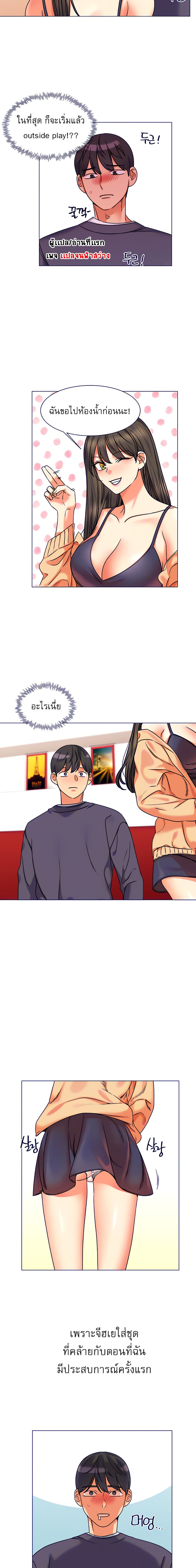 อ่านมังงะ My girlfriend is so naughty ตอนที่ 4/21.jpg