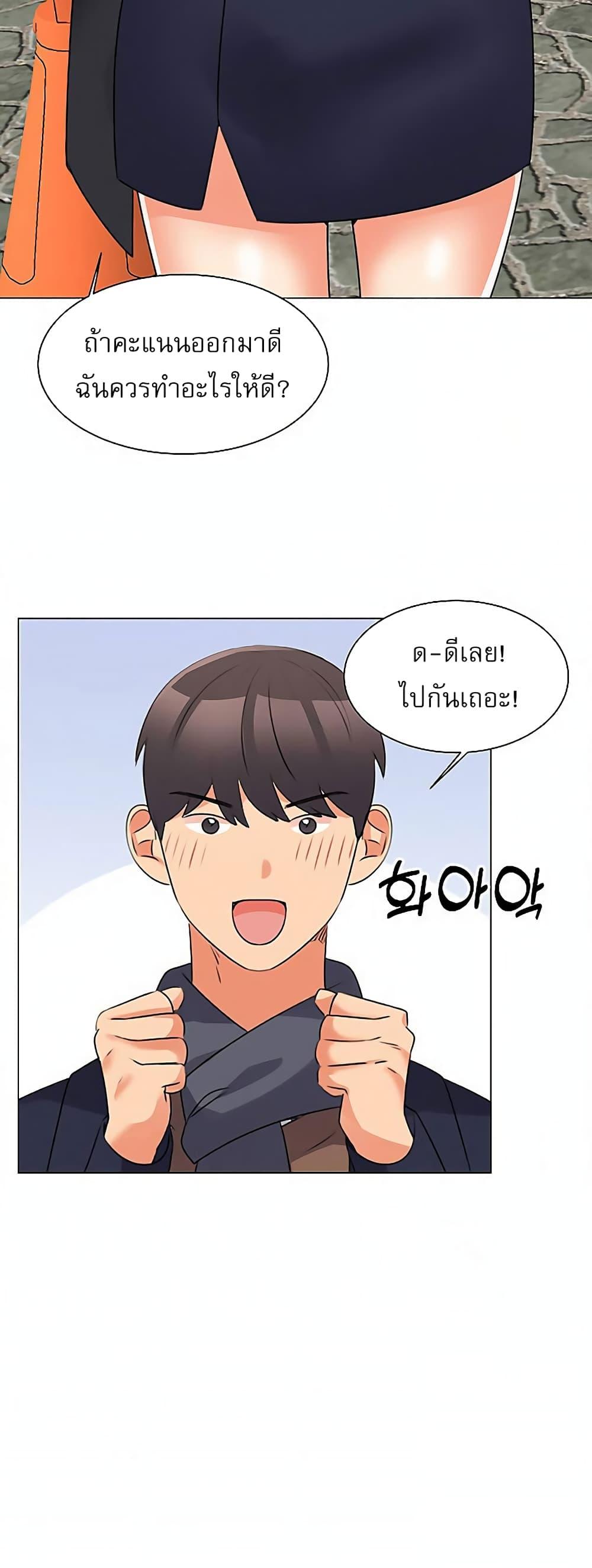 อ่านมังงะ My girlfriend is so naughty ตอนที่ 44/21.jpg